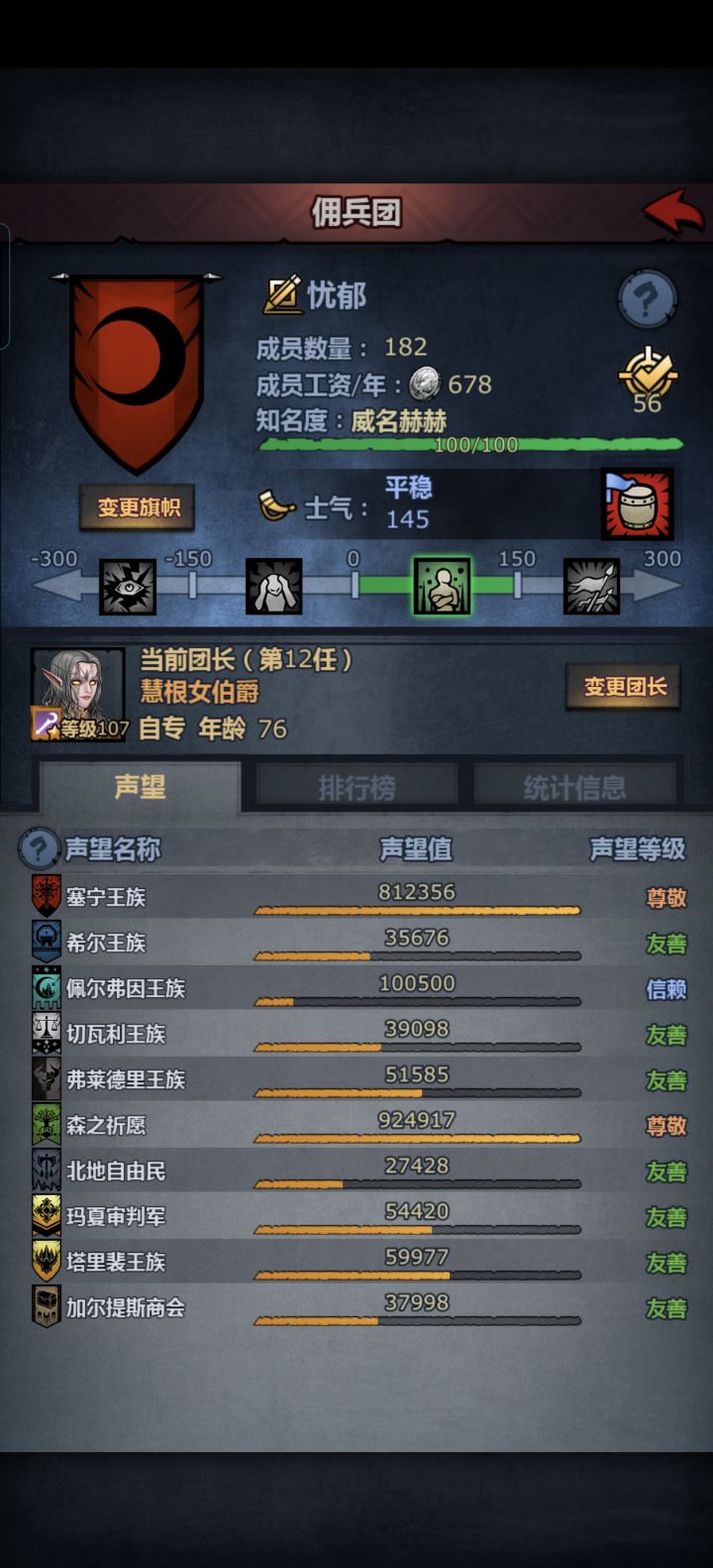 有必要先冲公爵吗截图