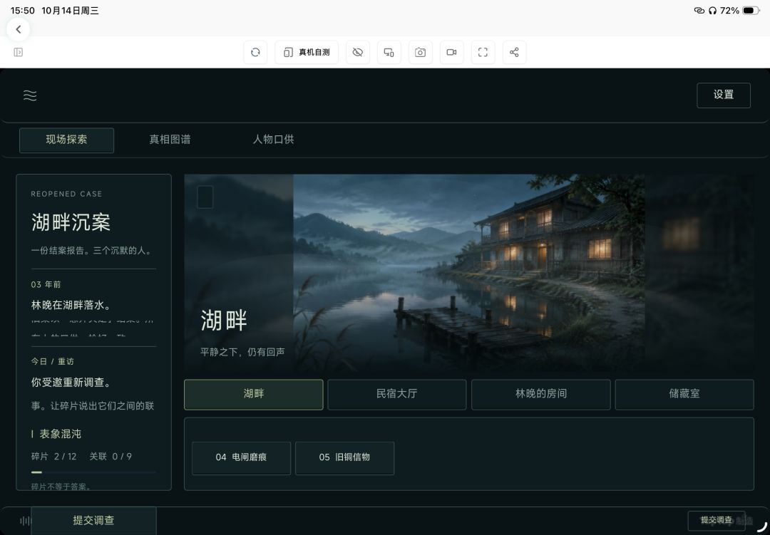 《迷雾涌现》开发者日志1 1