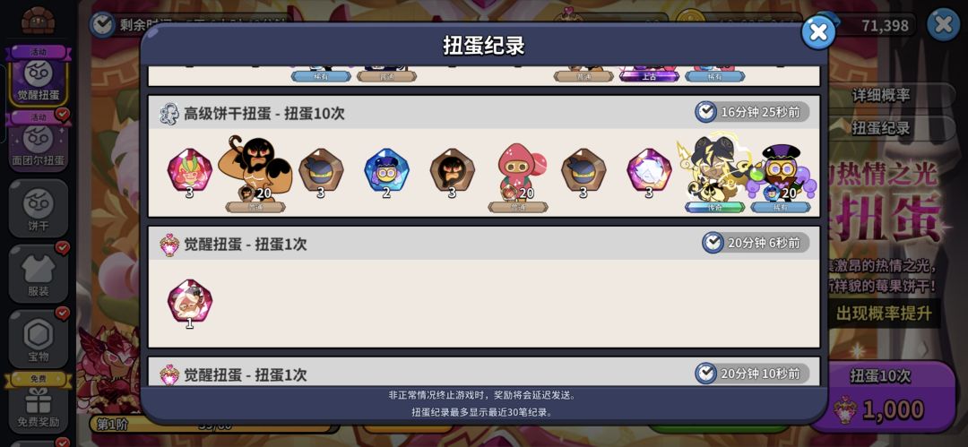 爆率真高 5