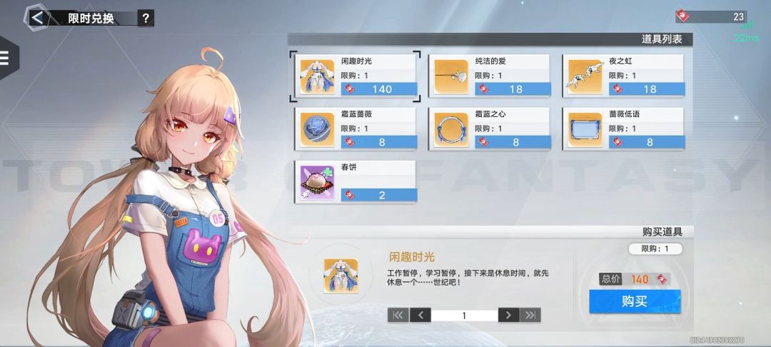保底换的挑衅我? 2