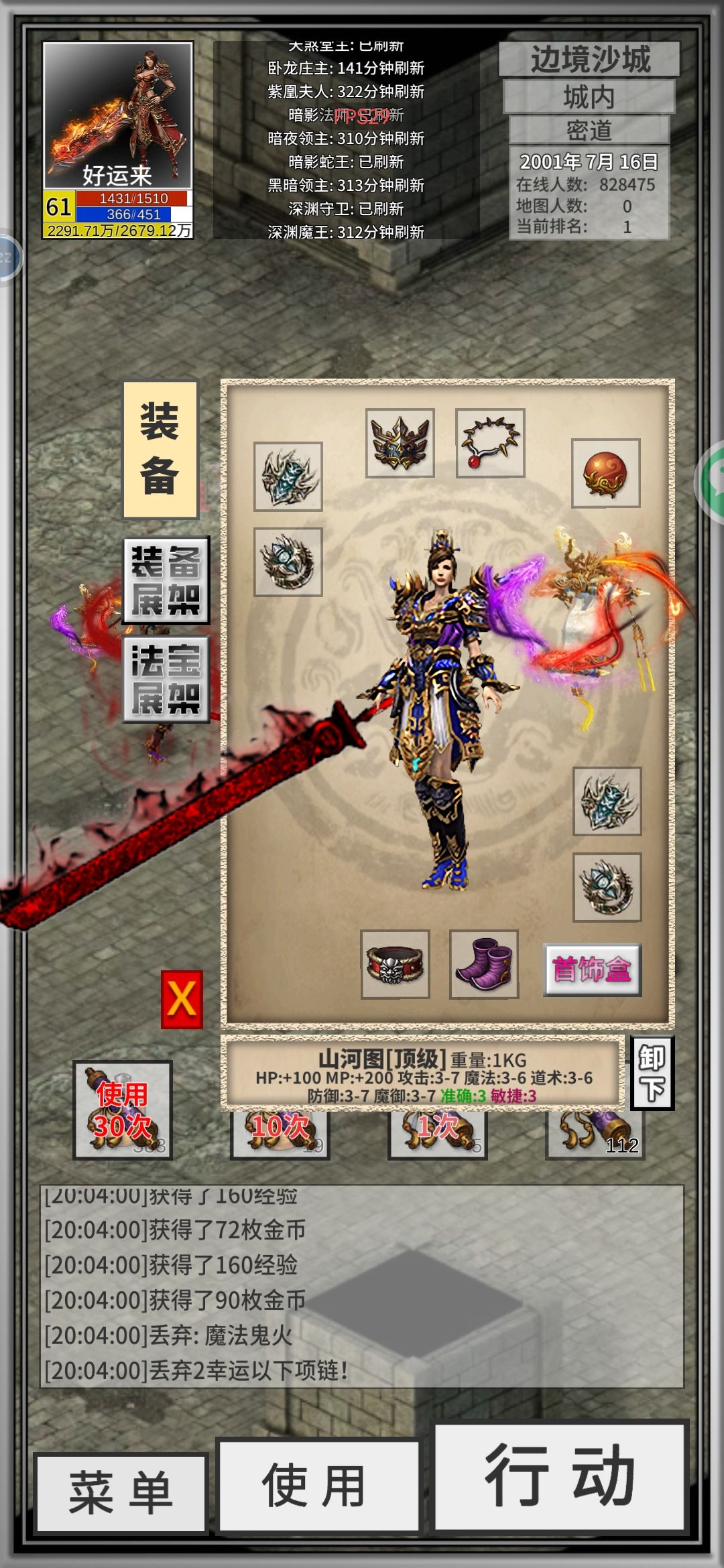 全都是极品 3
