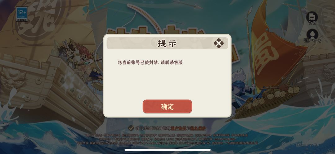 垃圾游戏,已经卸载 1