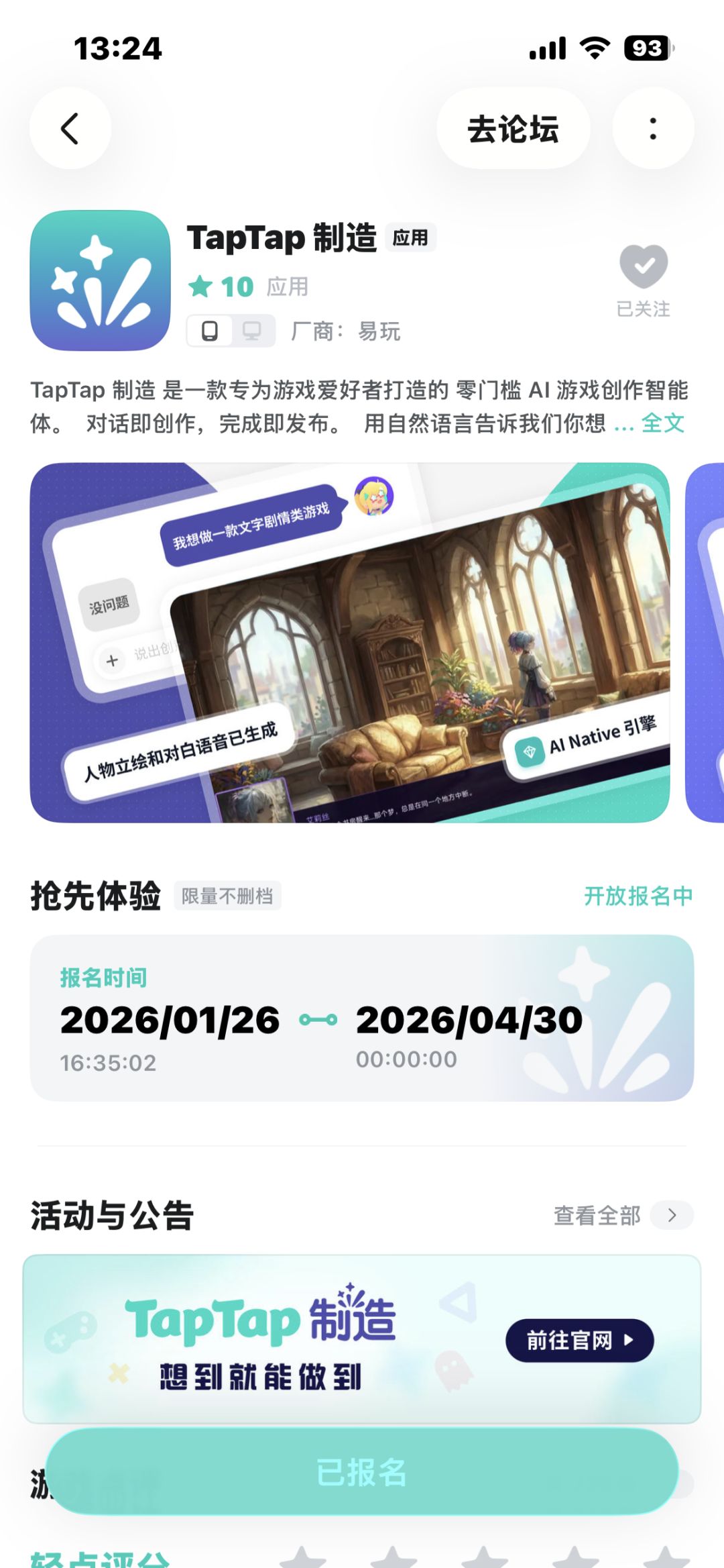 等待资格中… 1