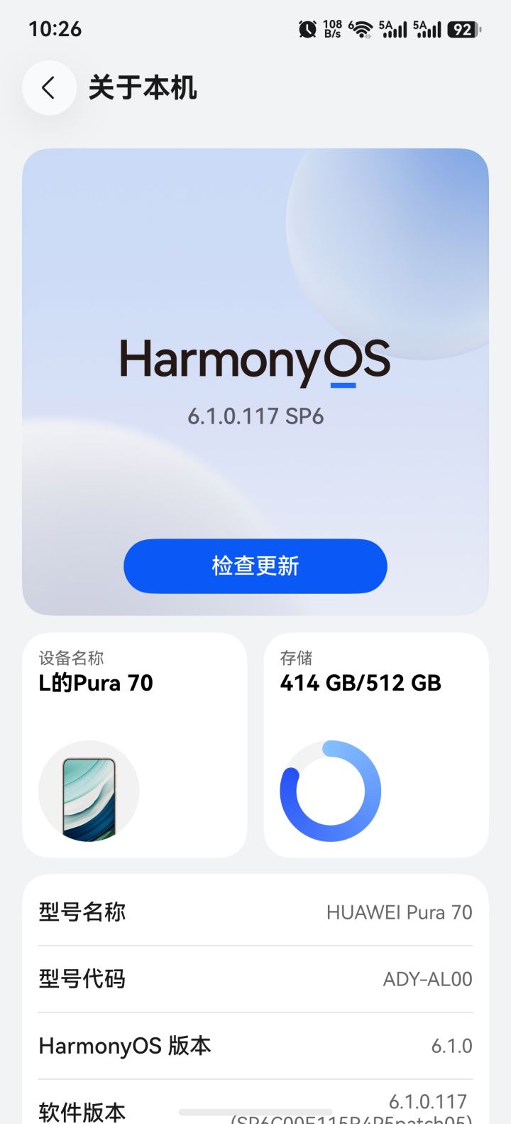 华为p70pro闪退,有大佬知道怎么回事吗?还想着打开下载呢,结果一直闪退,系统已经更新到最新版本截图