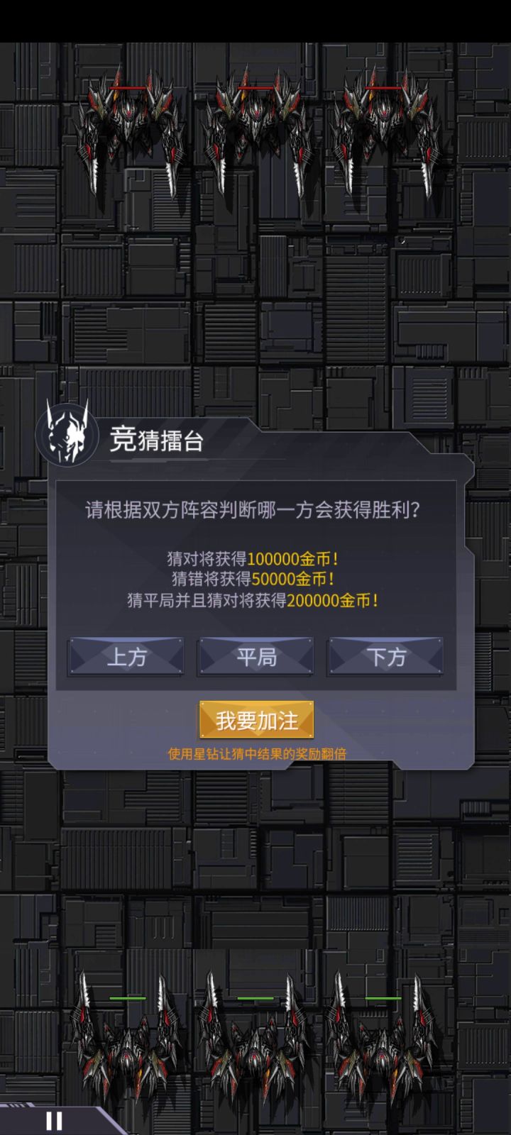 不懂就问,上下一样选哪边好?截图