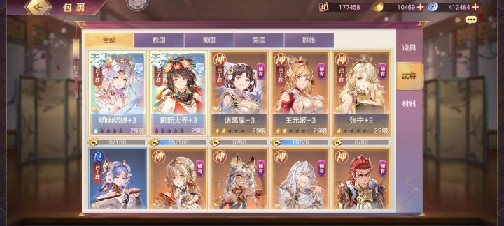 元宝是攒着还是去抽大乔呀截图