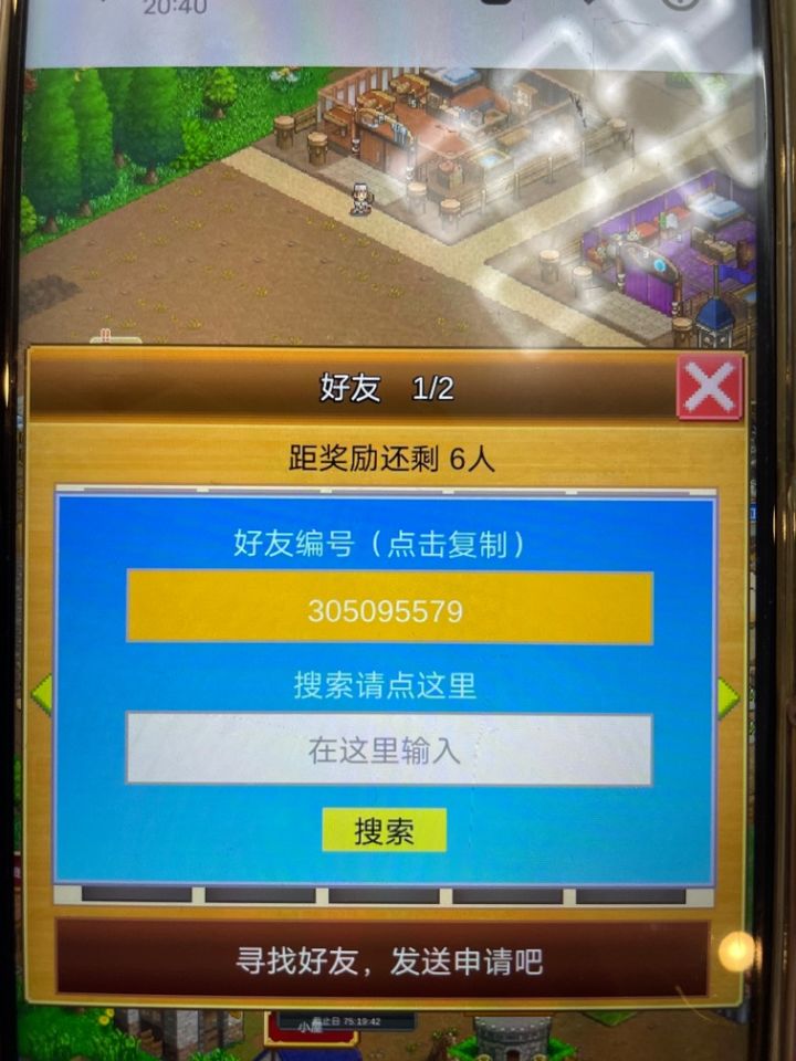 求大佬周常 还差水滴君截图