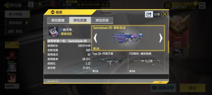 还是sx9好玩截图