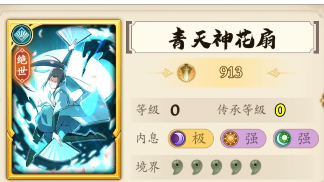 青云山庄武学招式评价截图