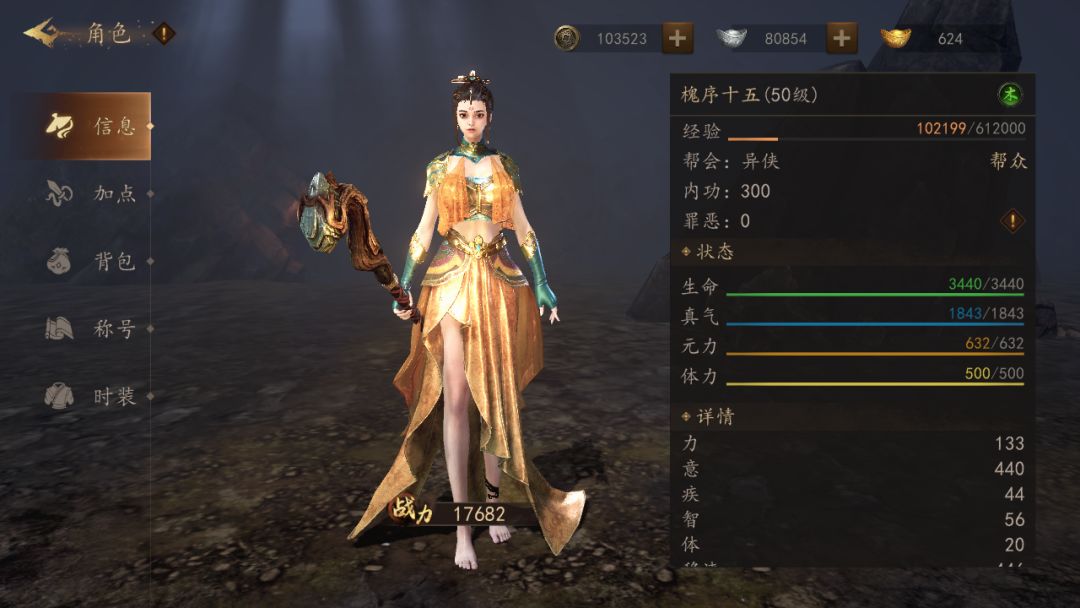 剑中首测体验 1