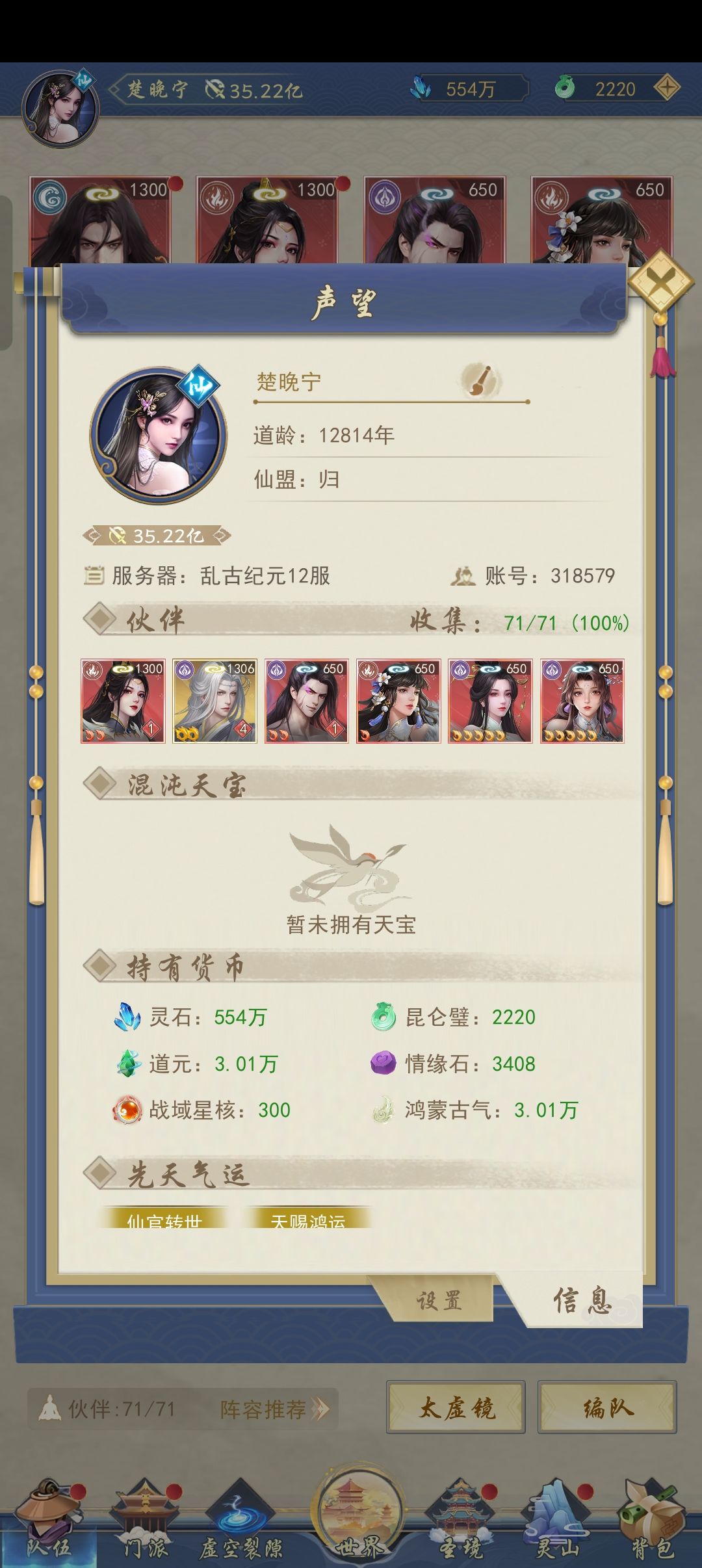 老玩家回归,要不要去新区重新开号 1
