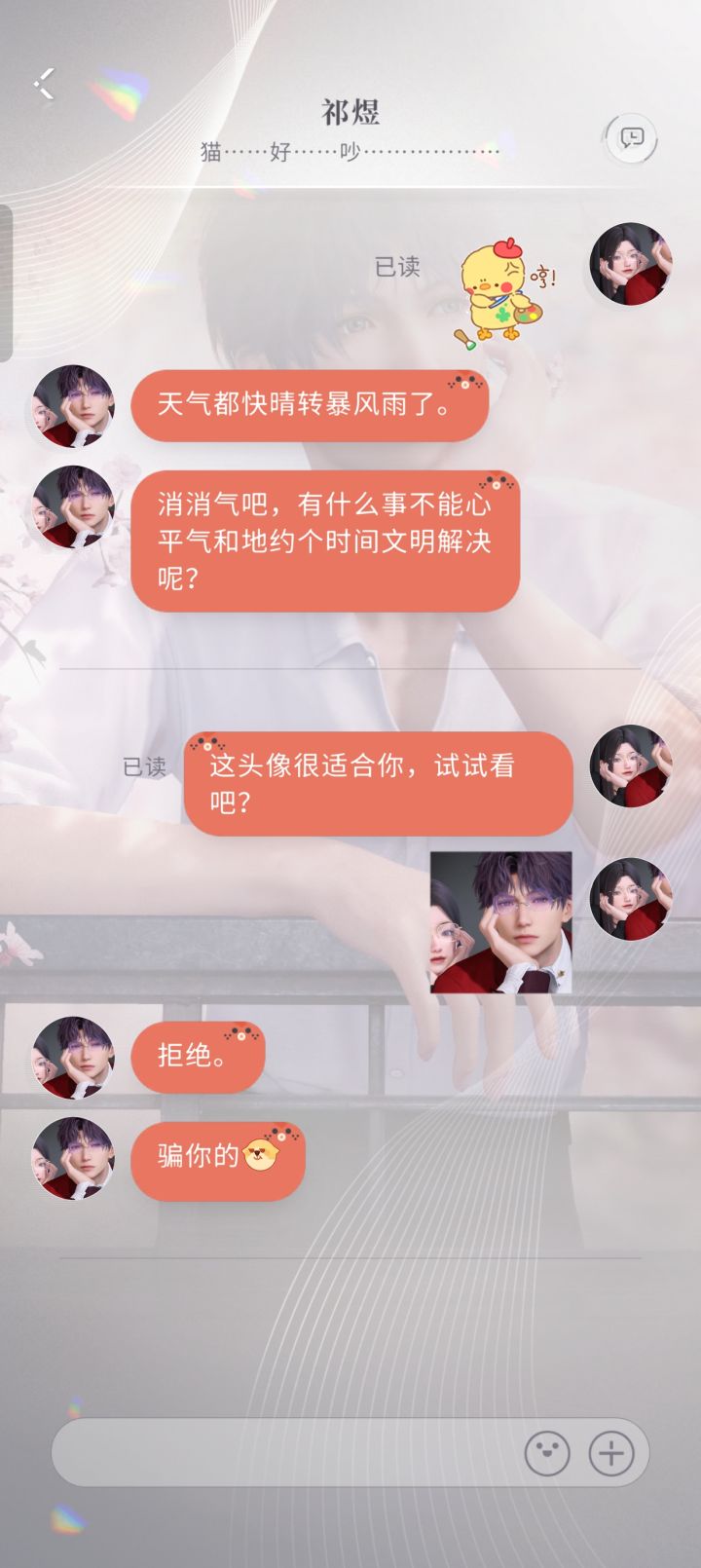 用上情头了嘿嘿截图