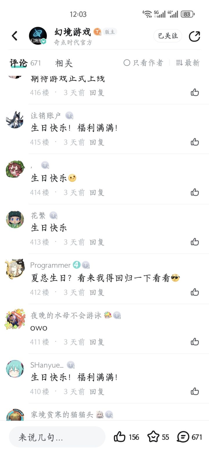 夏总让我回来了截图