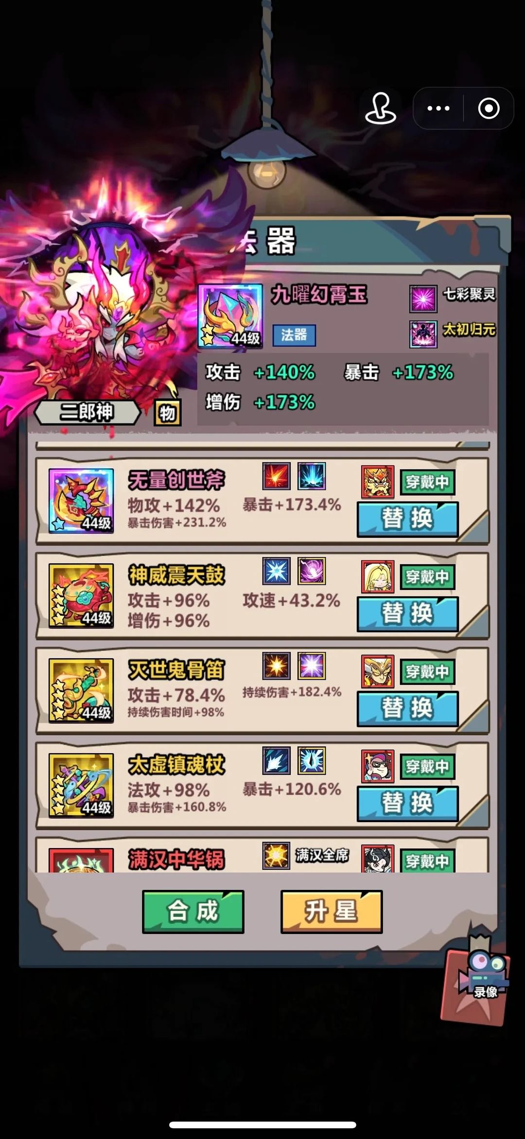 告别新手阶段,上线就是高玩 5