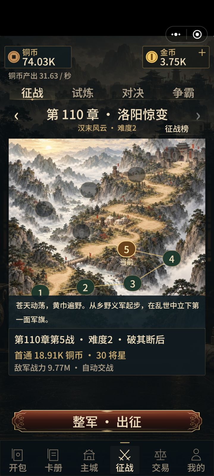新手必看攻略截图