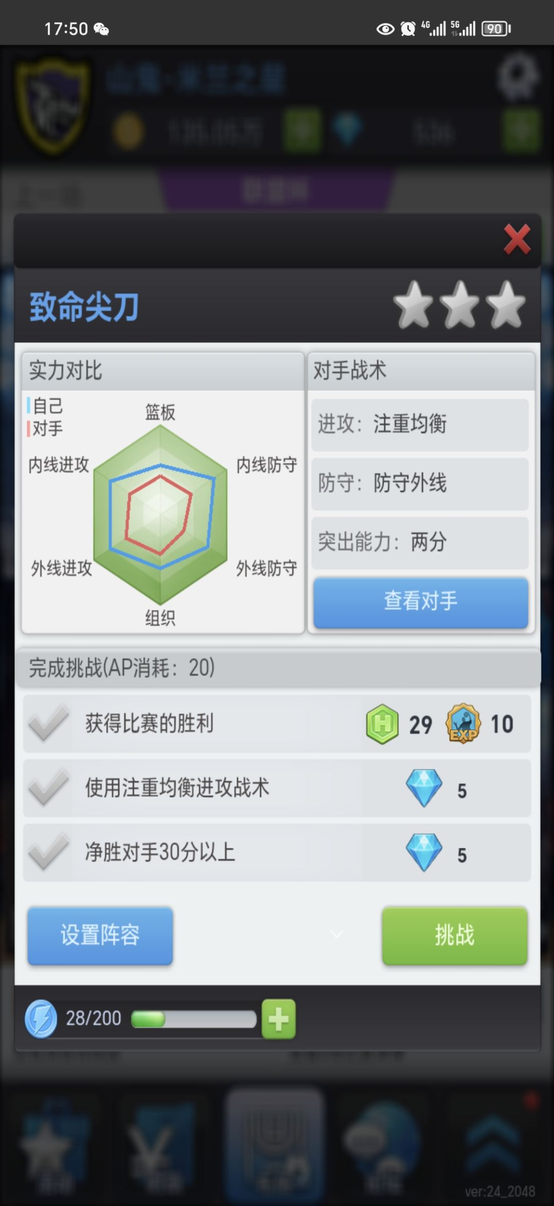 为啥我始终过不去这关 1
