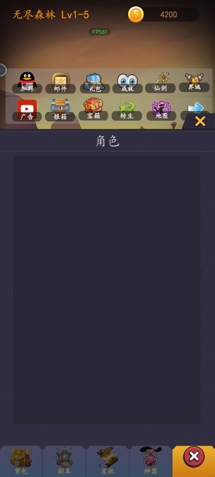 哪里加属性呀？截图