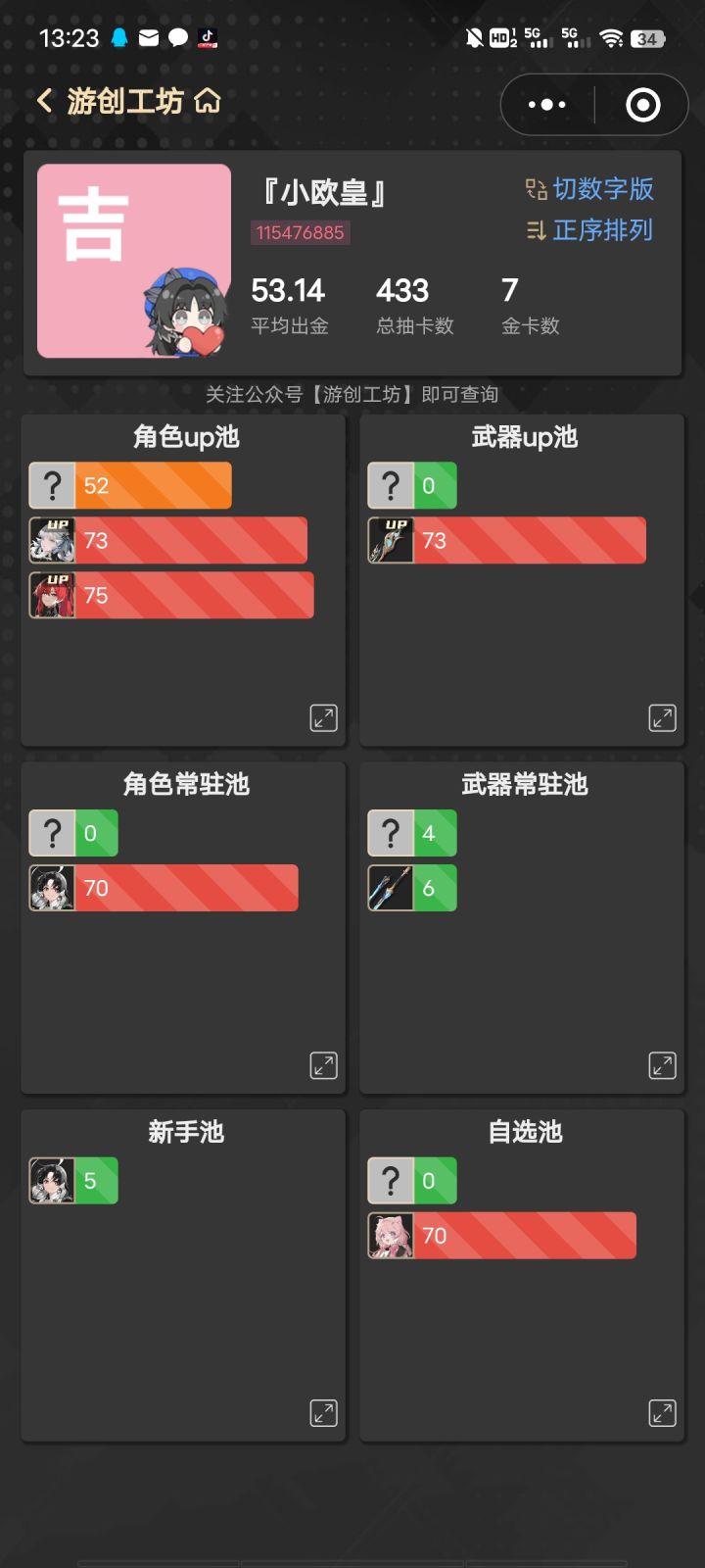 哈哈大笑了,这也算欧皇截图