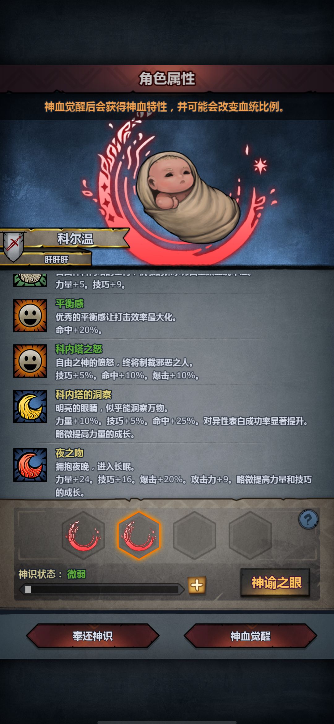 萌新的第一个神子,该玩啥? 2