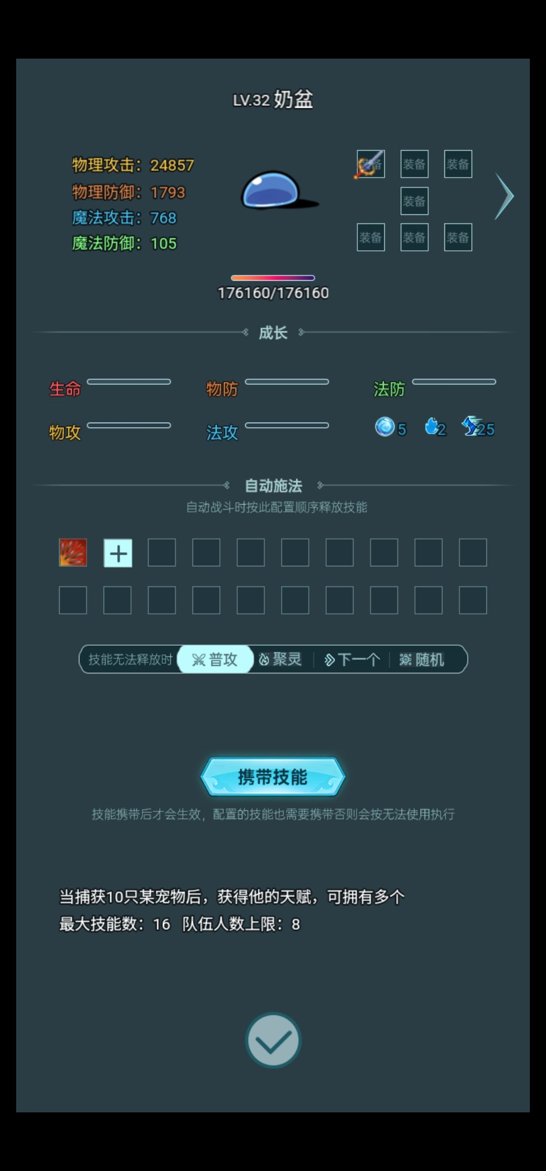 给大家随便做个快速通关第一章的攻略截图
