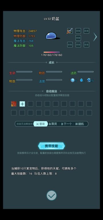 给大家随便做个快速通关第一章的攻略
