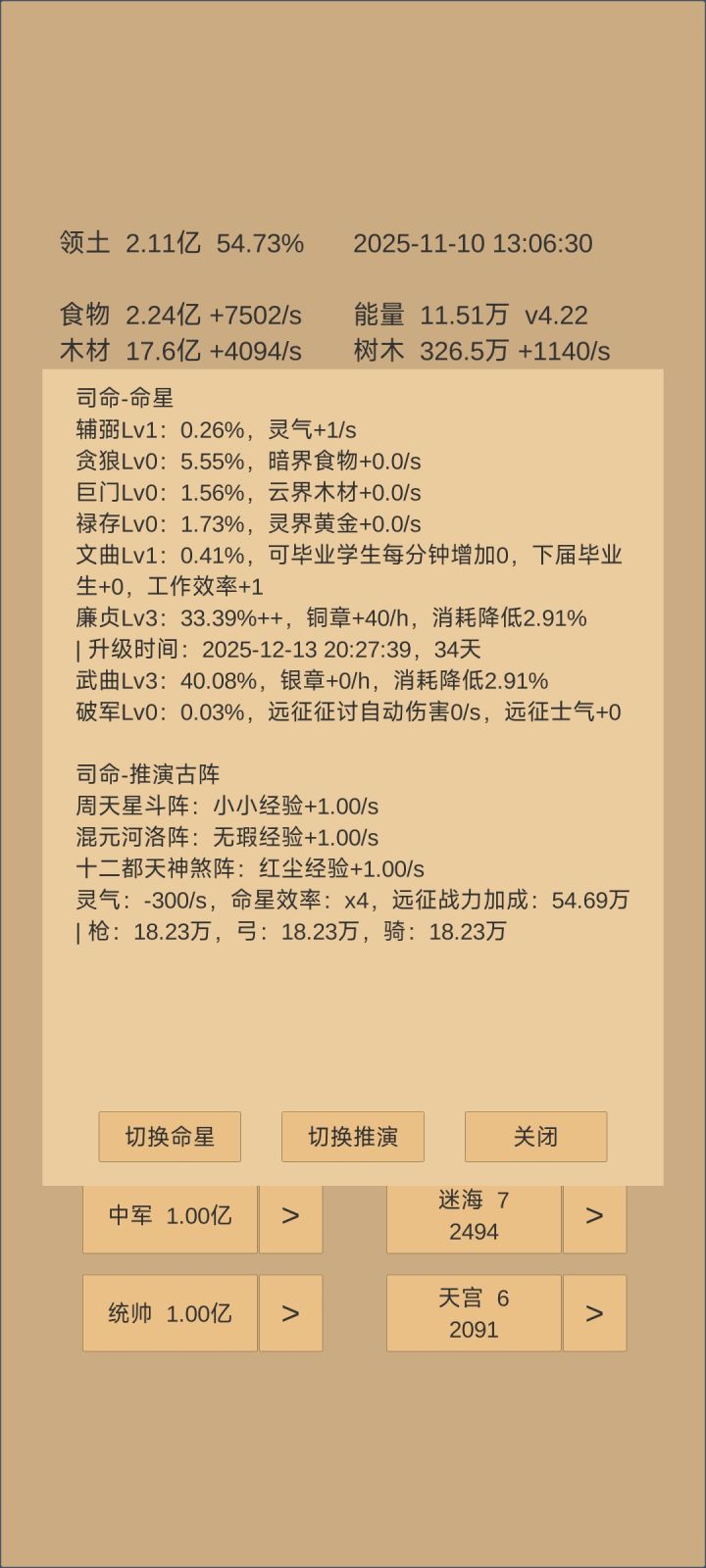 这推演经验怎么加?怎么从开头到现在还是1,我看别人推演经验都成长了?未解之谜截图