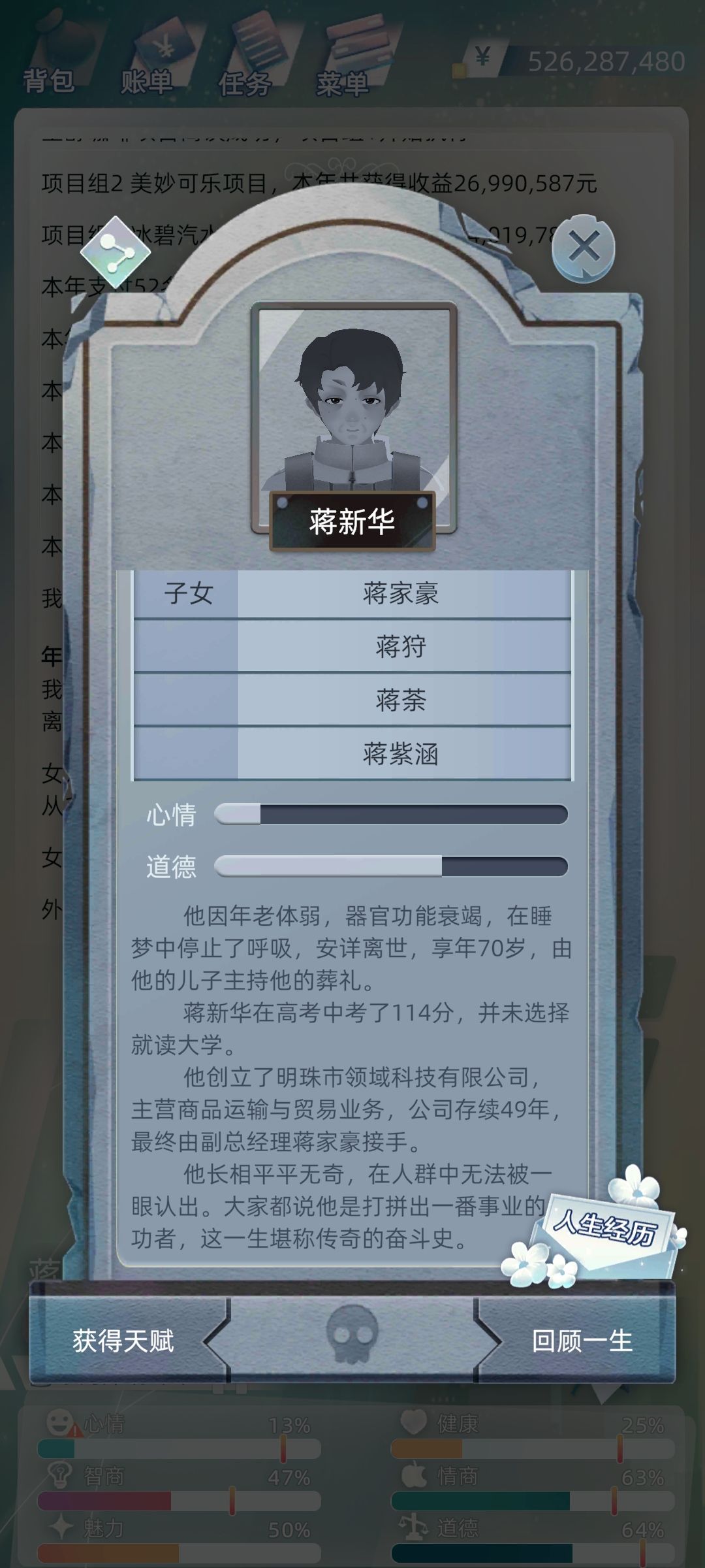 原来马云说的都是真的 2