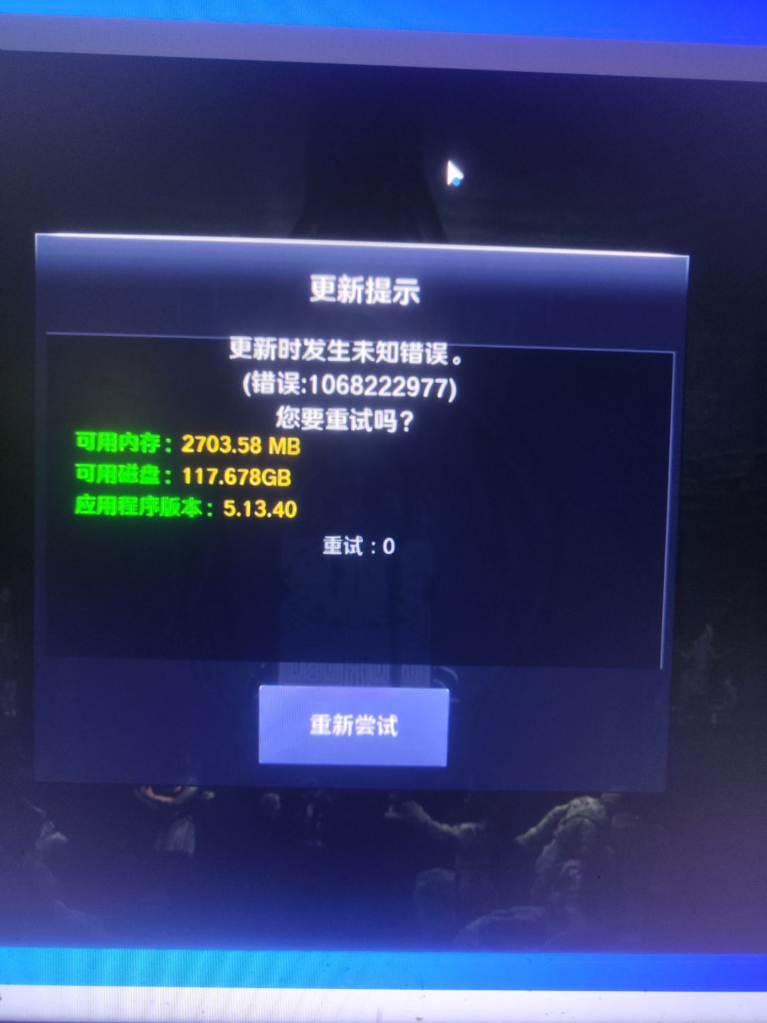 下载游戏,游戏内不能更新 2
