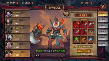 野外BOSS来袭，获得装备好去处