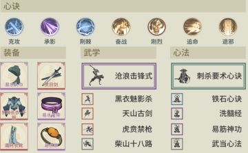 <圣火净阵>低配自动攻略