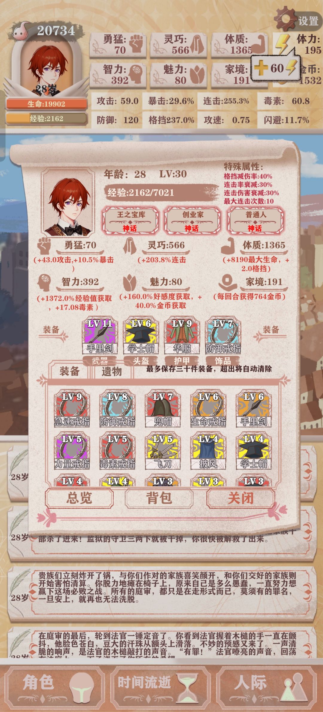 又要凉凉 2
