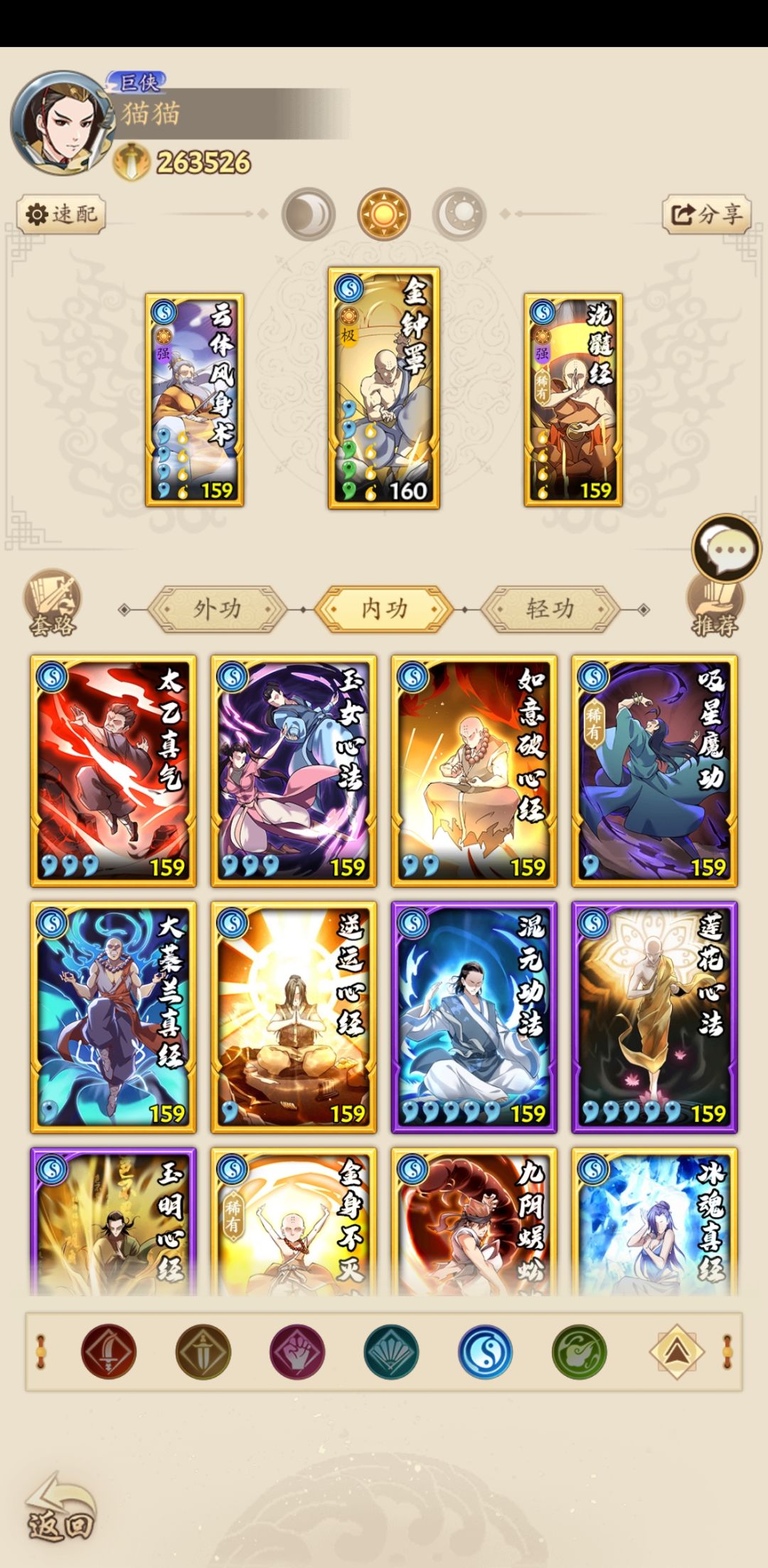 求意见要转阴拳吗 2