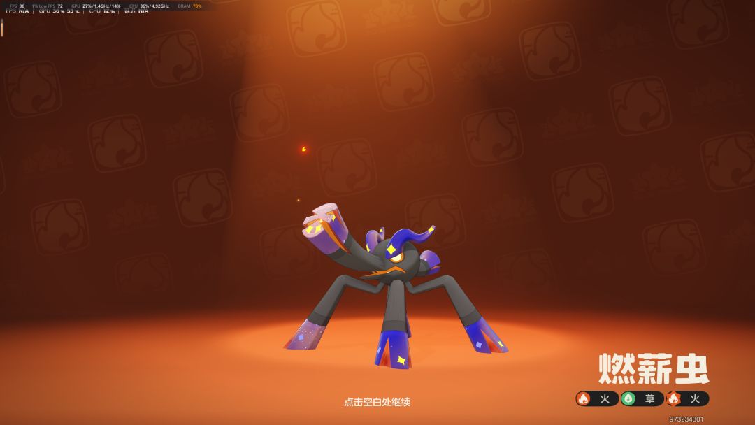 棱镜球炫彩 3
