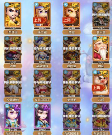 （西游冒险）玩法篇介绍—天宫