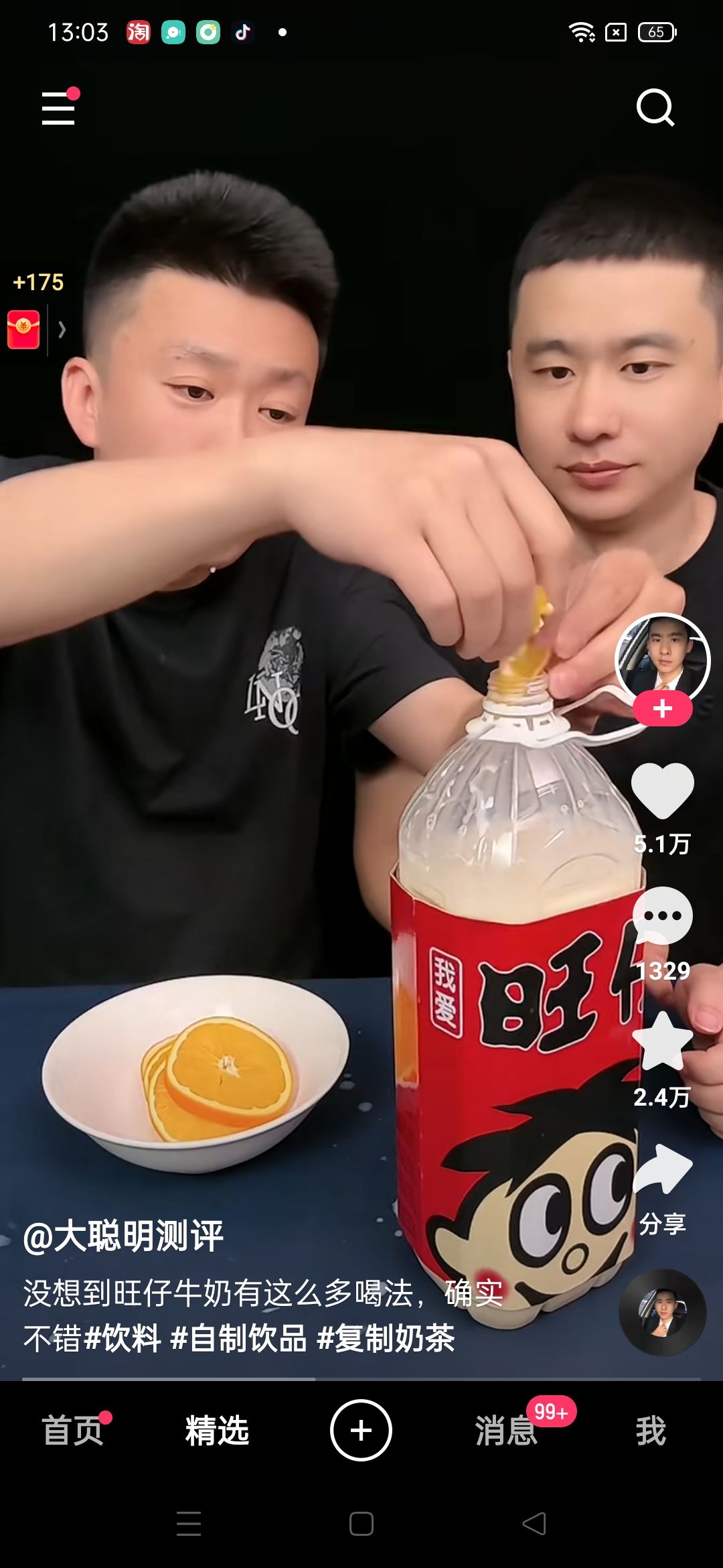 动态图片 2