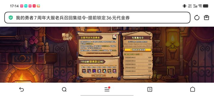 有没有人来组队截图