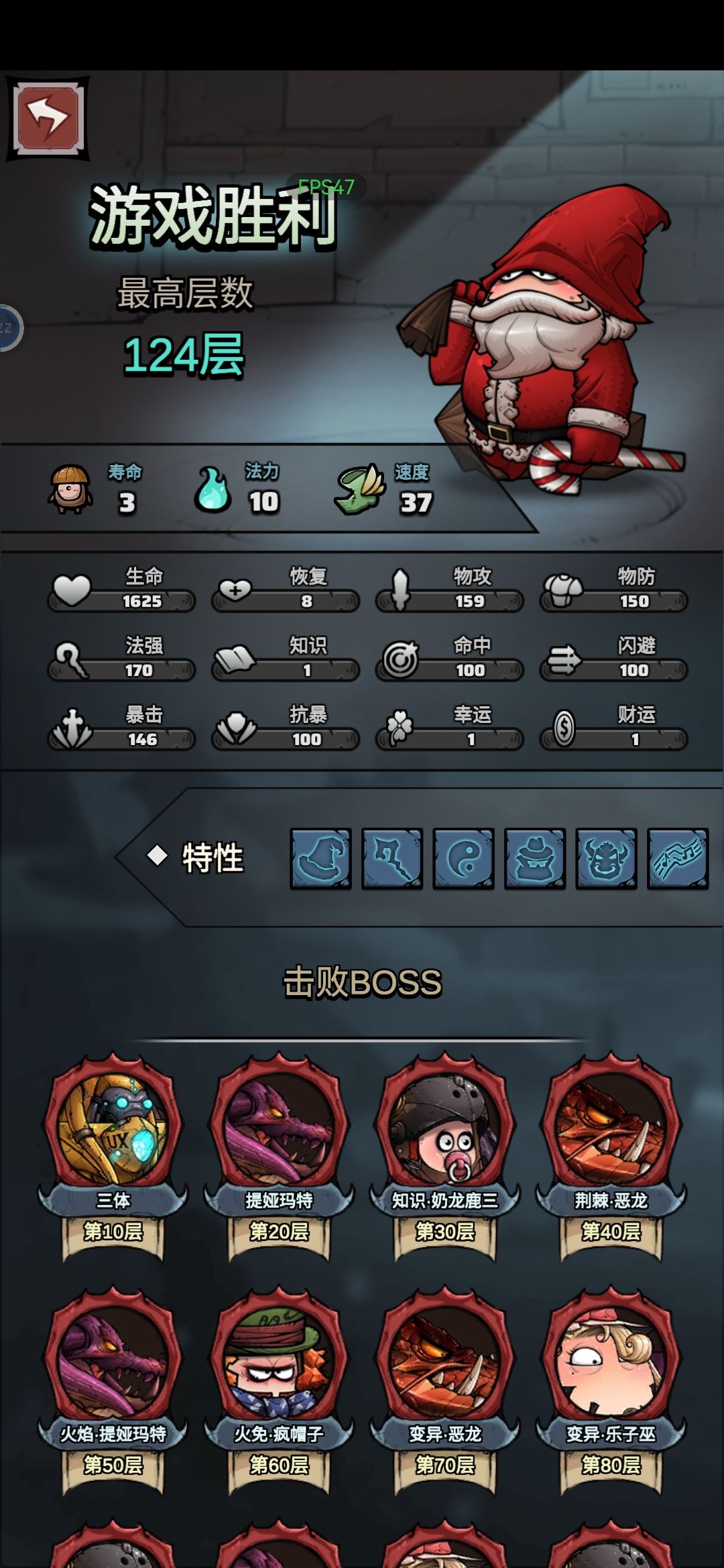 战士,法师通关124牌组 4