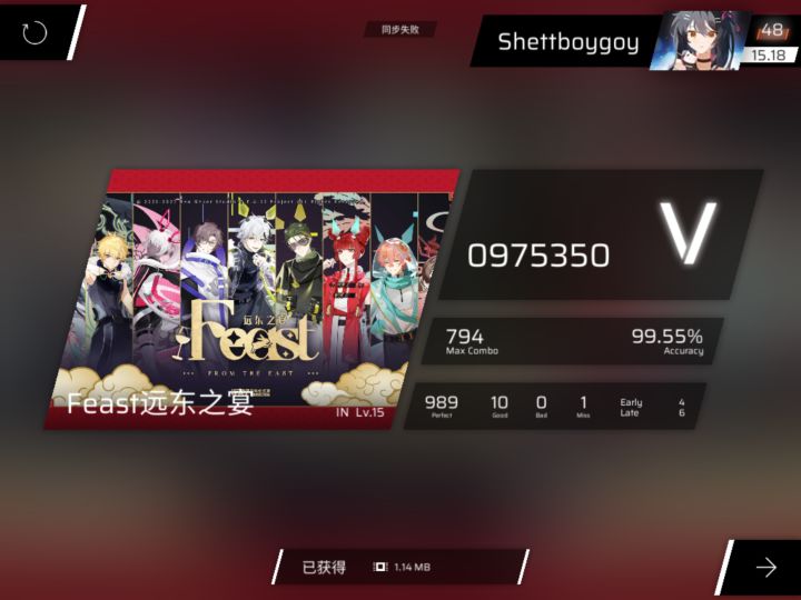 新年第一涨截图