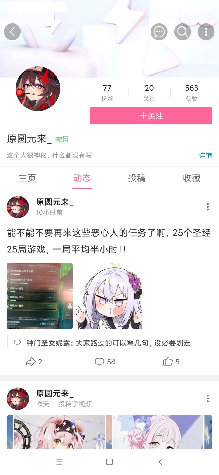 b站的,大伙举报一下截图