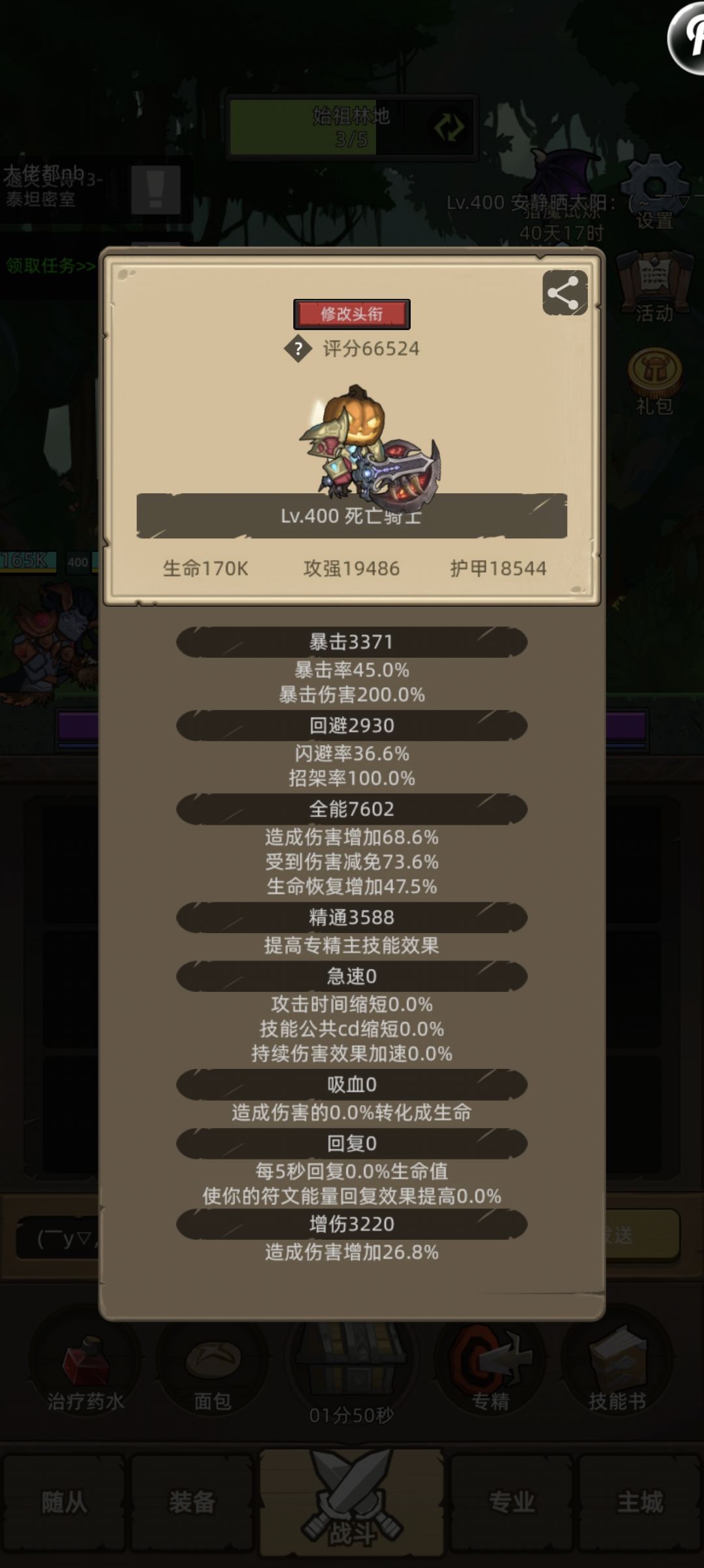 血dk不行了吗 1