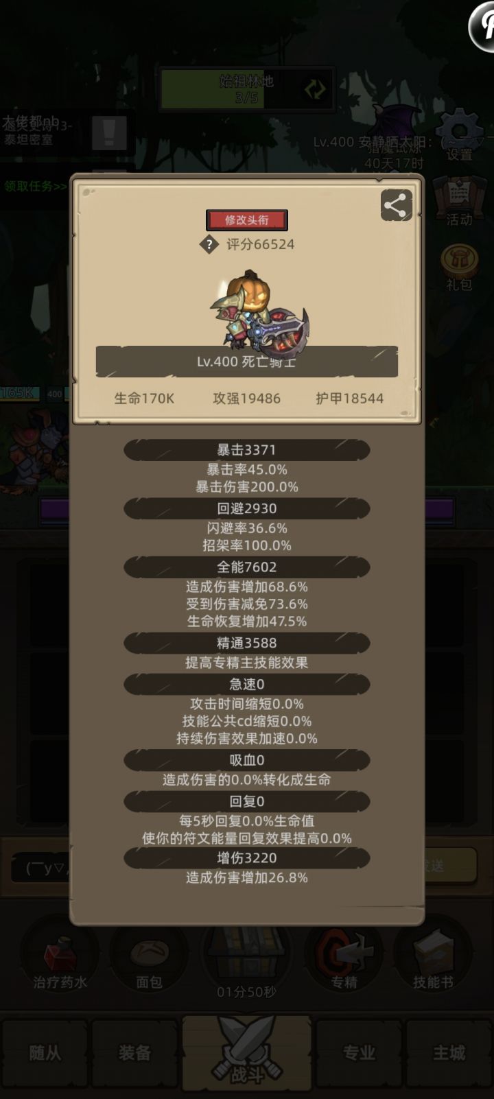 血dk不行了吗截图