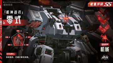 BOSS手册丨全新团本「钢骸狂域-机械要塞」即将开启 钢铁再度轰鸣