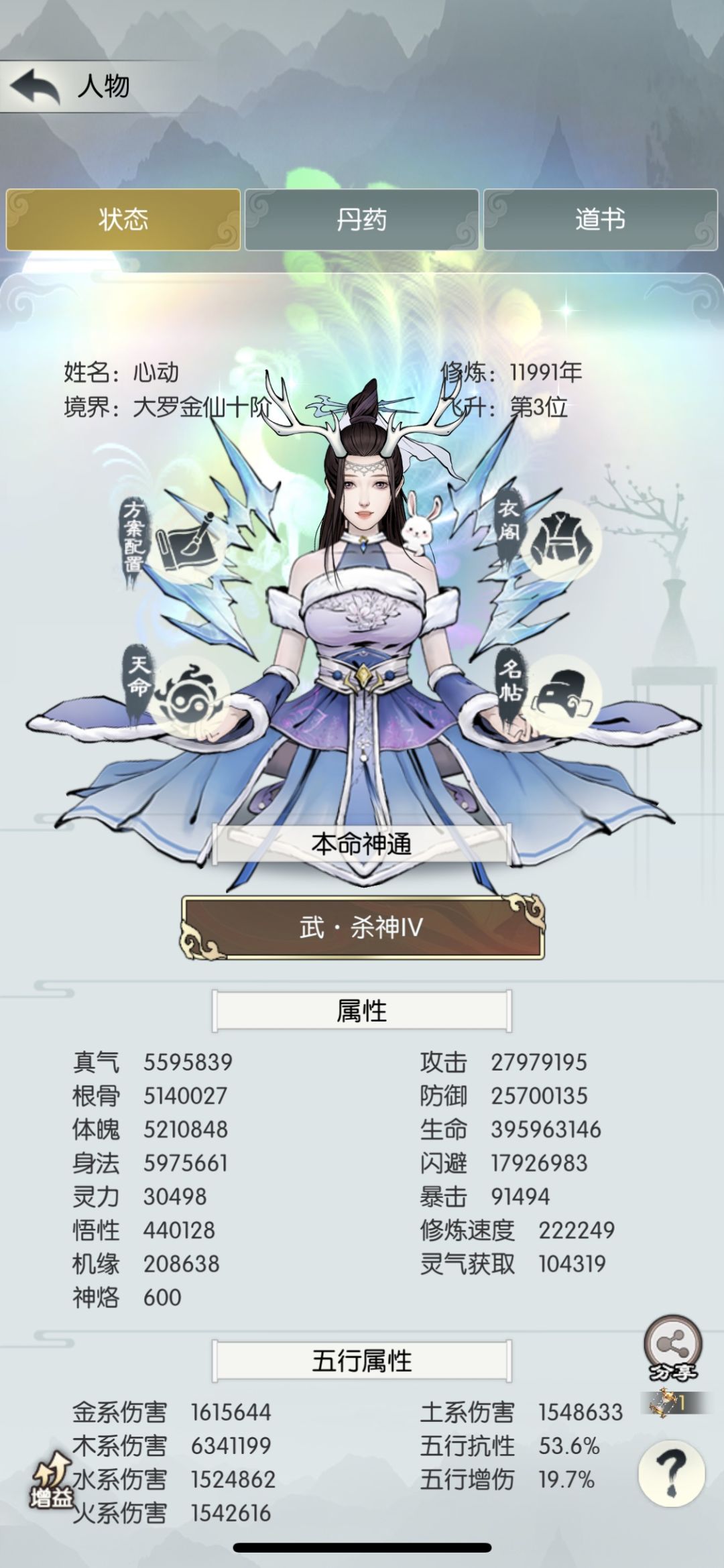 重走修仙路(5) 3