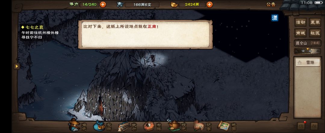 昆仑山 这个经文怎么跳啊 研究半小时了 2