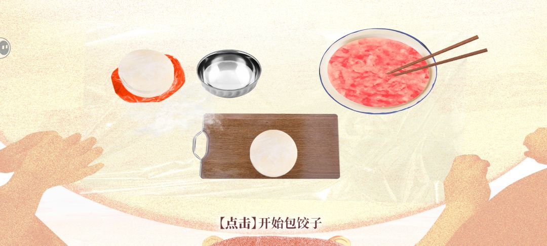 打卡●聚光灯测试▲大家一起bug饺子 4