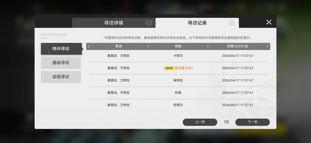 25抽4红 终末地把别的游戏卡池都赚回来了 3