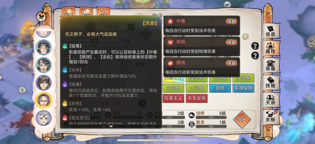 大佬们，刷伤害的双蛊队要怎么搭？ 4