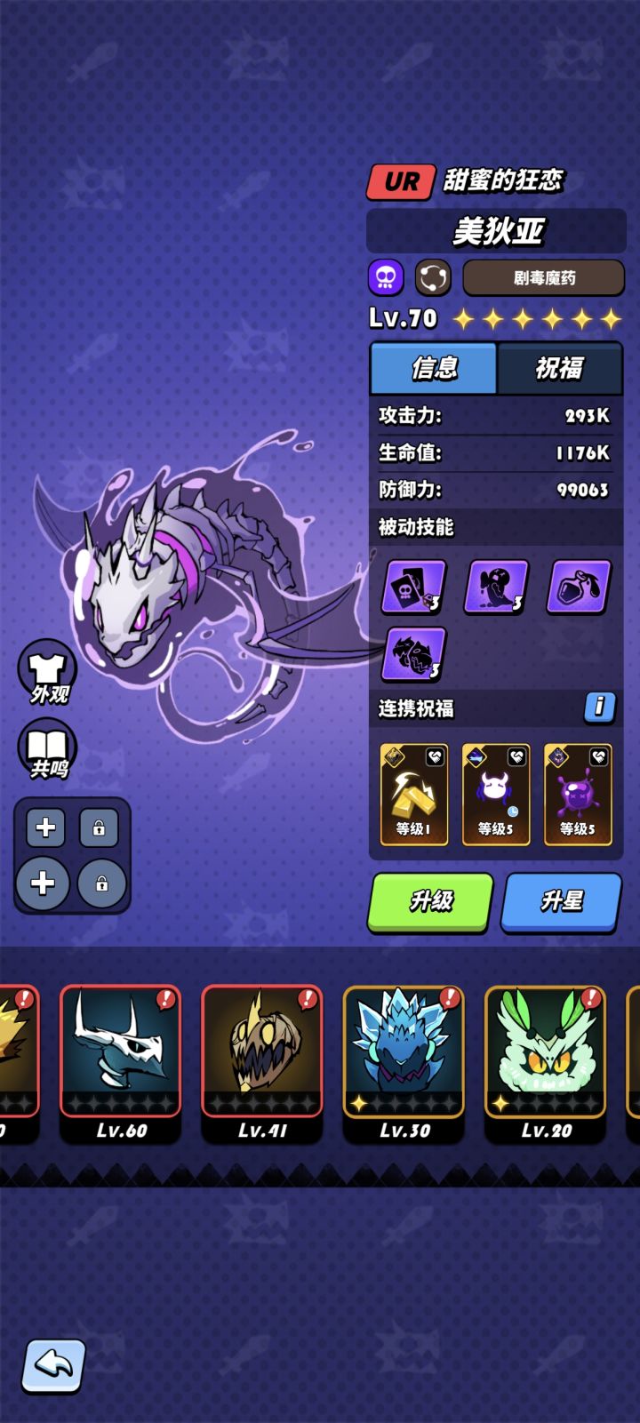 6+6的美狄亚谁要啊,出了截图