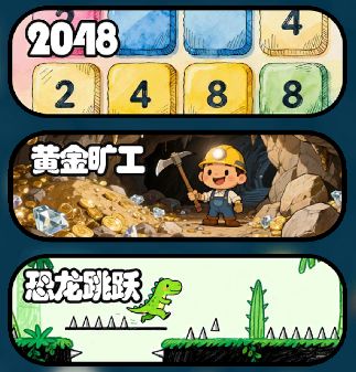 黄金旷工基础功能完善中