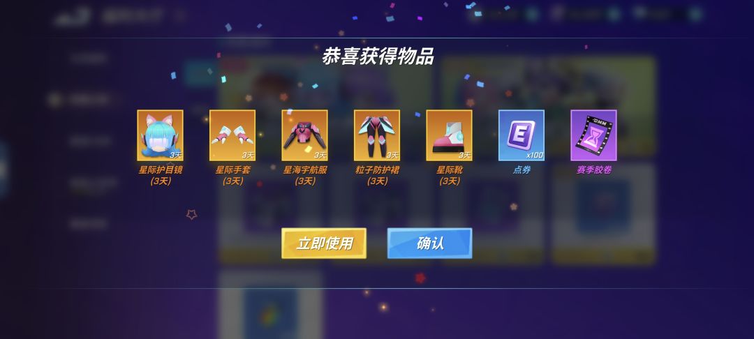 这是给我筋斗云保底的奖励嘛~ 1